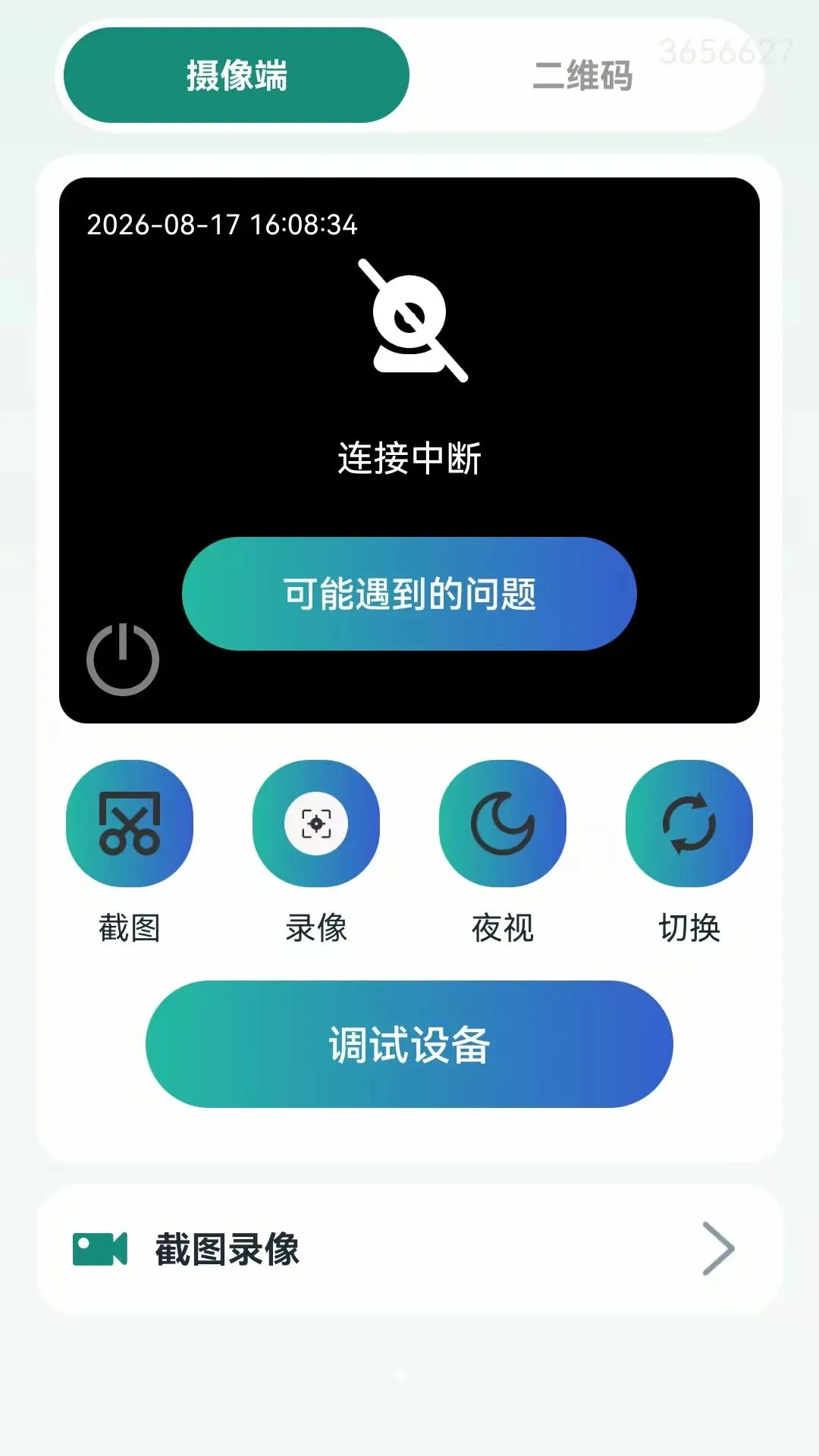 ���ֻ��ļ��Զ�̿���2026���°汾v1.0.0.5 ��Ѱ��ͼ