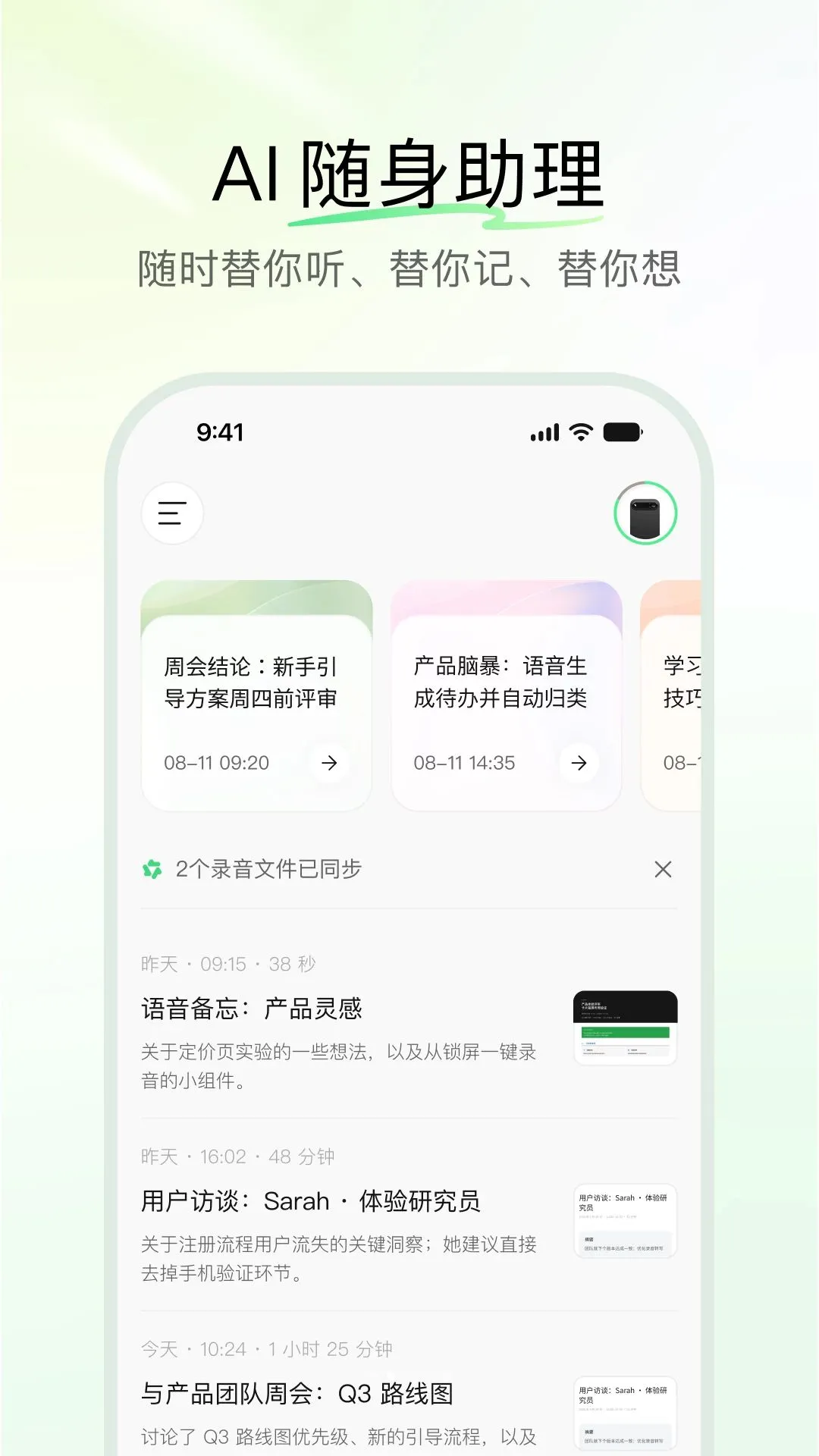 QwenNotev0.1.0 ��׿���ͼ