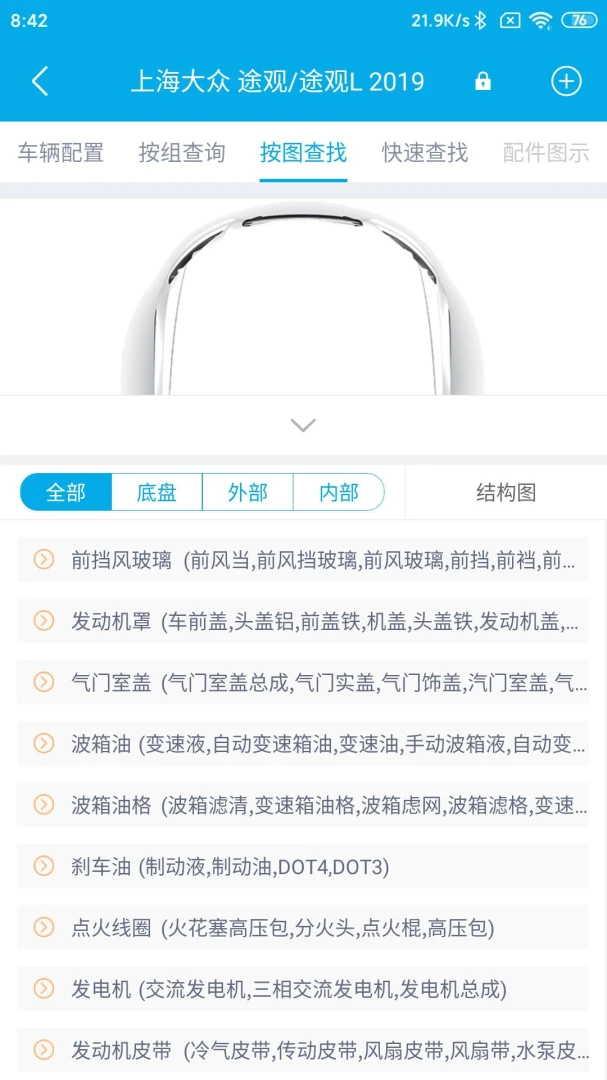 ������ͷEPC2026�ٷ����°汾v7.0.2026.0203 ��Ѱ��ͼ