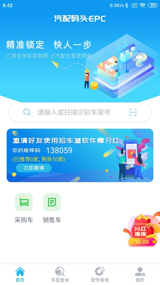 ������ͷEPC2026�ٷ����°汾v7.0.2026.0203 ��Ѱ��ͼ