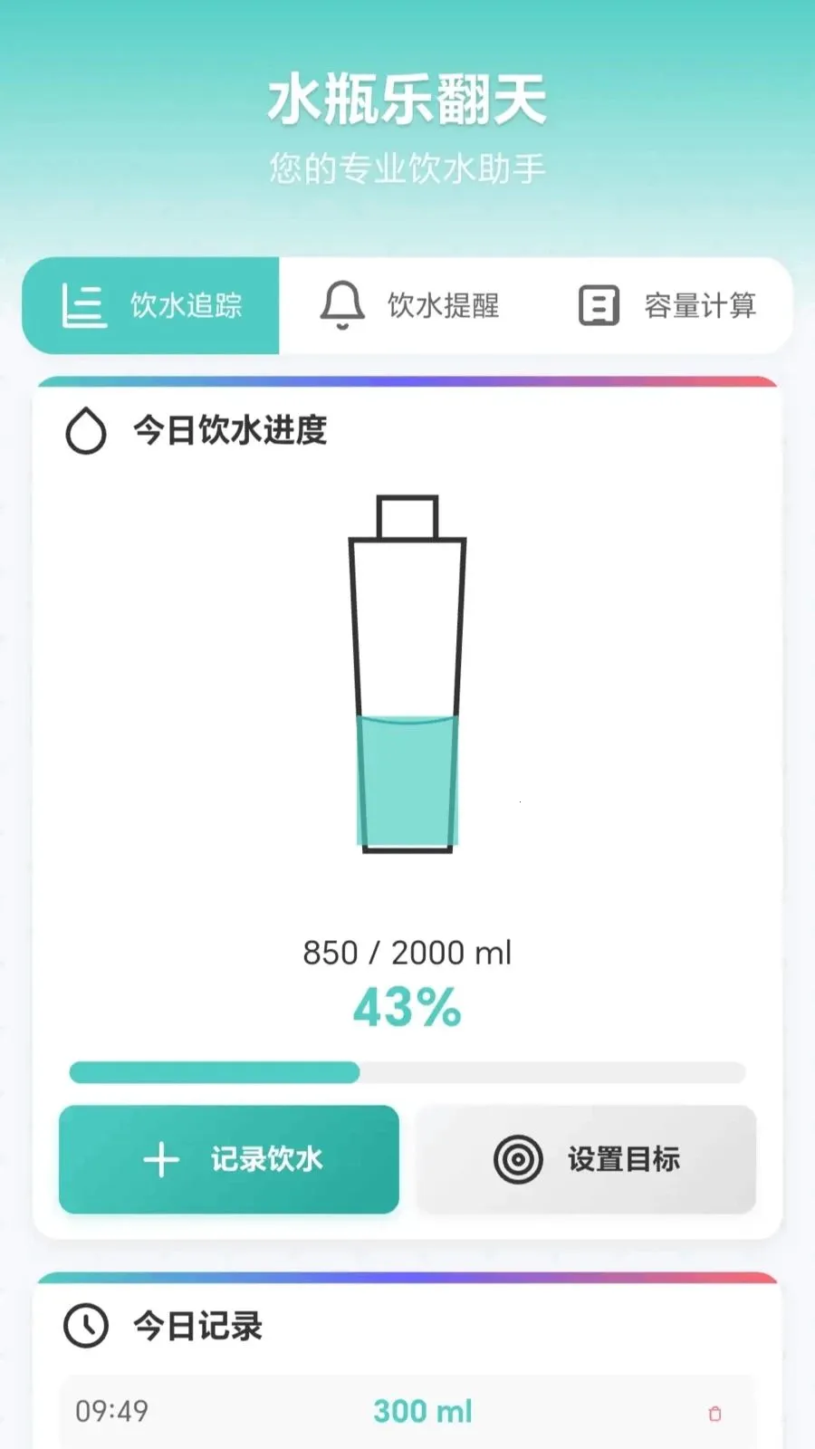 ˮƿ�ַ���2026�ٷ����°汾v1.0.1.275151340 �ٷ������ͼ