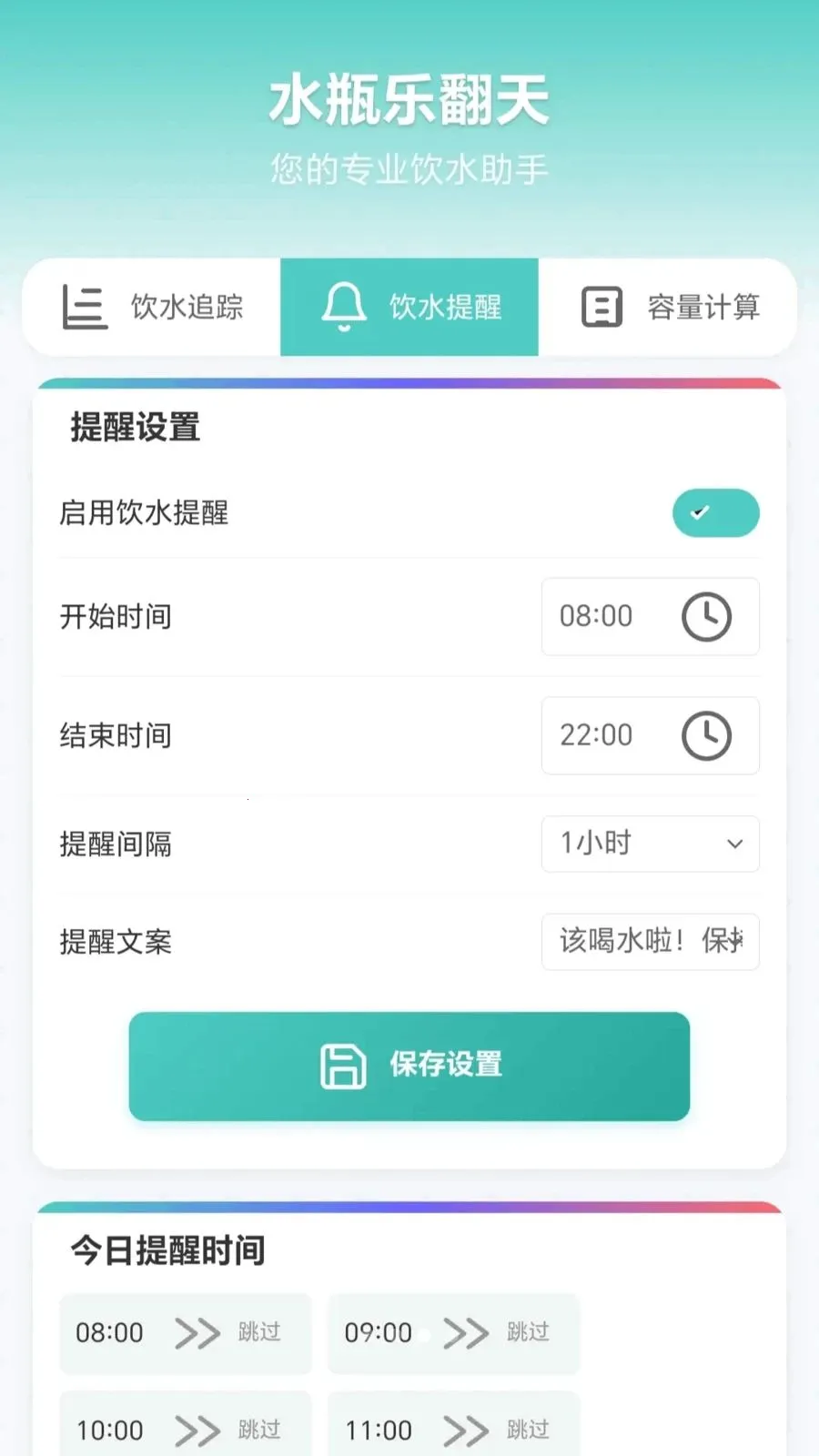 ˮƿ�ַ���2026�ٷ����°汾v1.0.1.275151340 �ٷ������ͼ