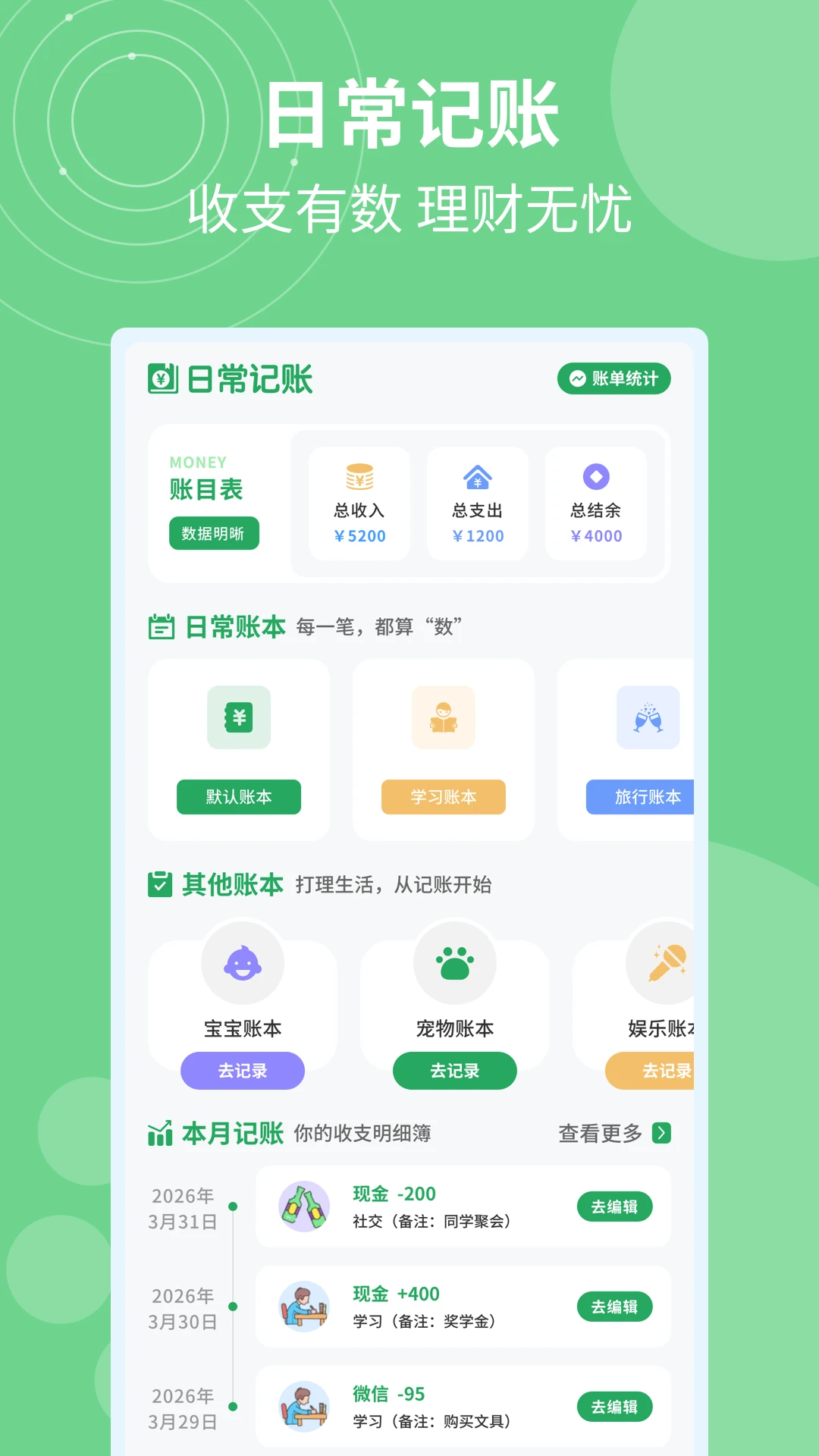 �ǼӰ�ƹ�ʱv1.0.5 ��׿���ͼ