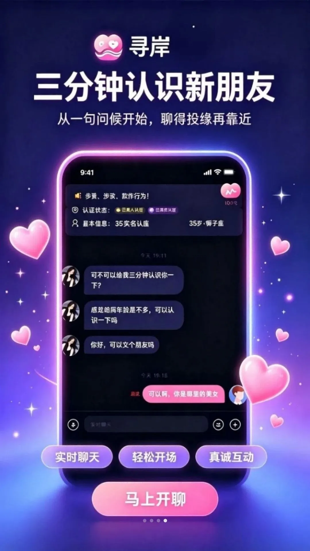 Ѱ������罻APP2026���°汾v2.0.21 ��׿���ͼ