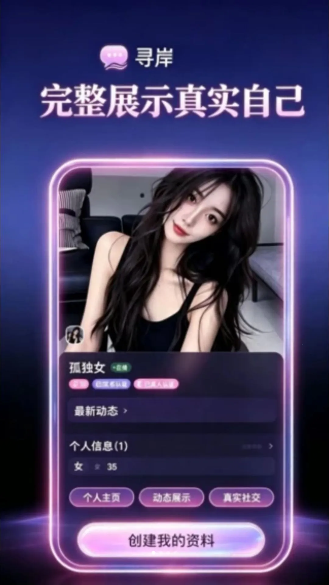 Ѱ������罻APP2026���°汾v2.0.21 ��׿���ͼ