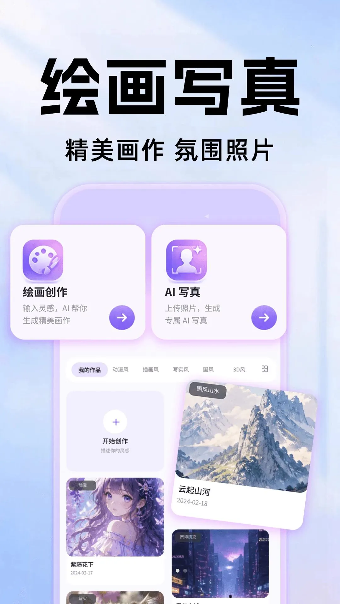 ȫ���AI�������������ֻ���v1.0.0 ��׿���ͼ