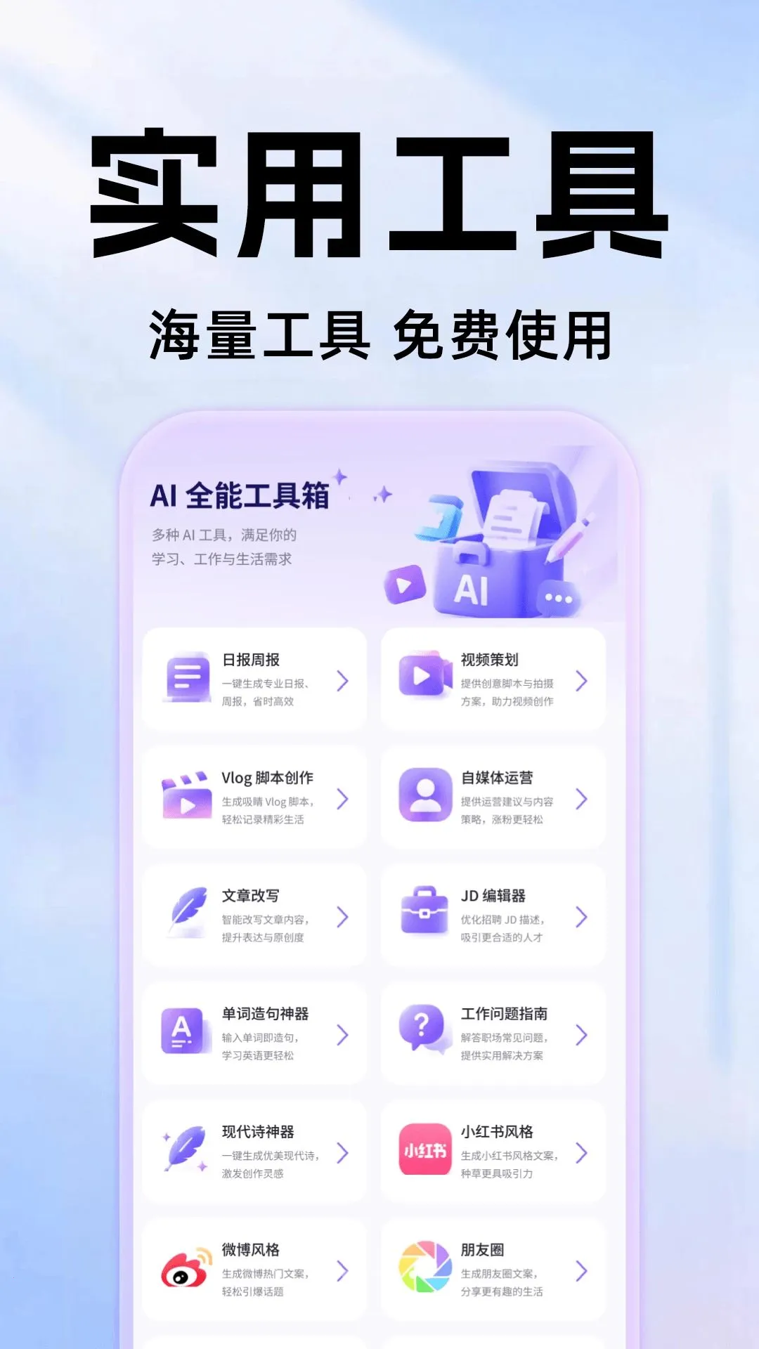 ȫ���AI�������������ֻ���v1.0.0 ��׿���ͼ