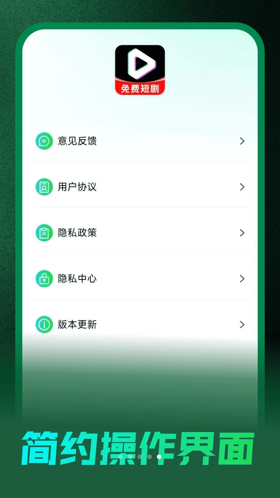 ��Ѷ̾����Ͽ���׿���ֻ���v1.0.0 �ֻ����ͼ