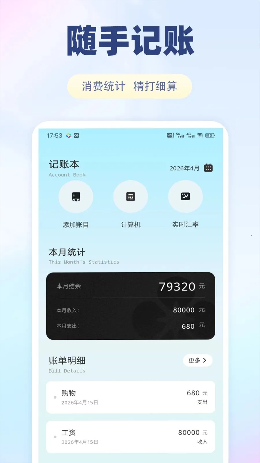���������������ֻ���v1.0.1 �ֻ����ͼ