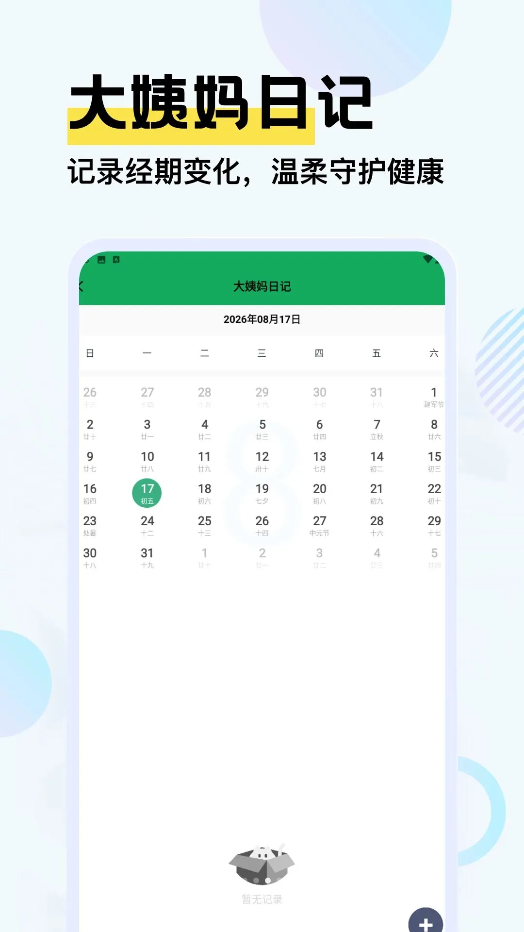 һ����2026�ٷ����°汾v1.1 �ٷ������ͼ