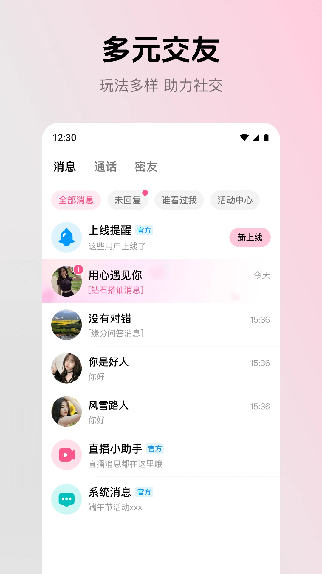 ����2026�ٷ����°汾v2.4.0 �ٷ������ͼ