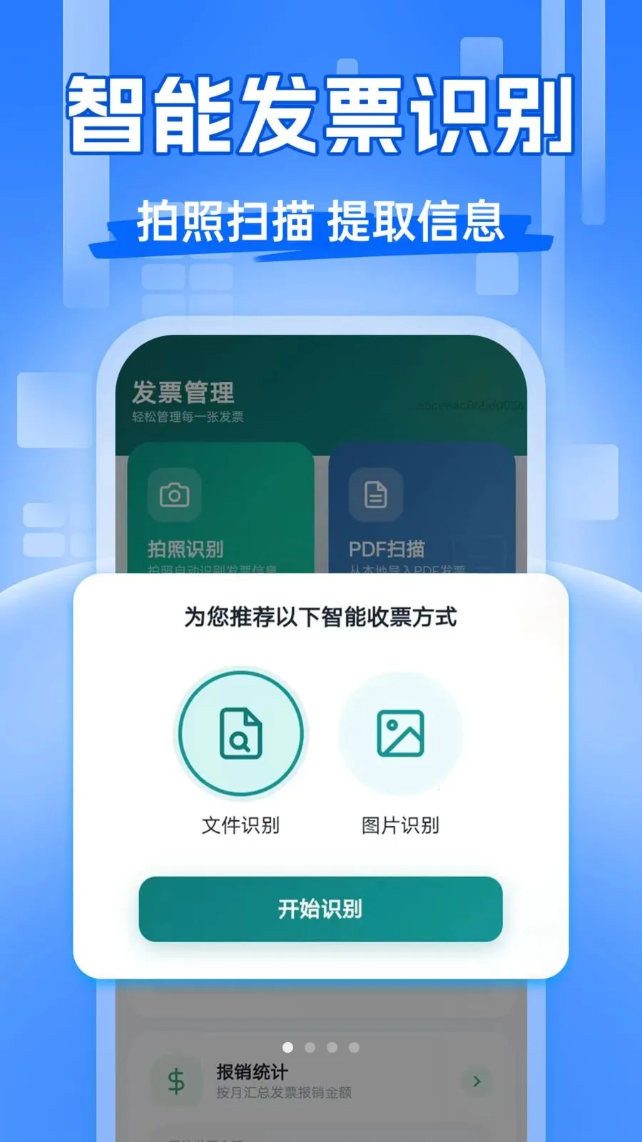 ��Ʊ�齱����2026���°汾v1.0.0 �ֻ����ͼ