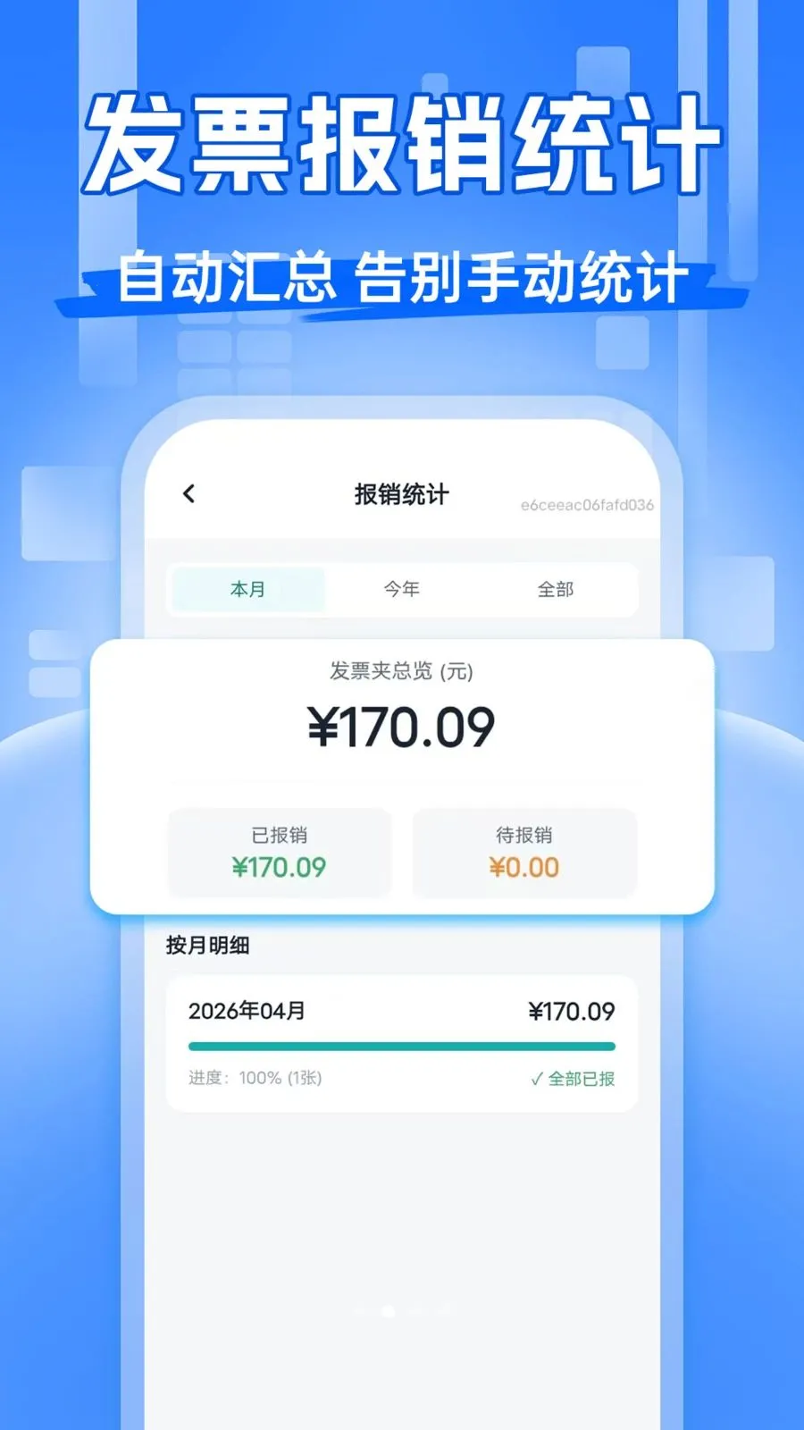 ��Ʊ�齱����2026���°汾v1.0.0 �ֻ����ͼ