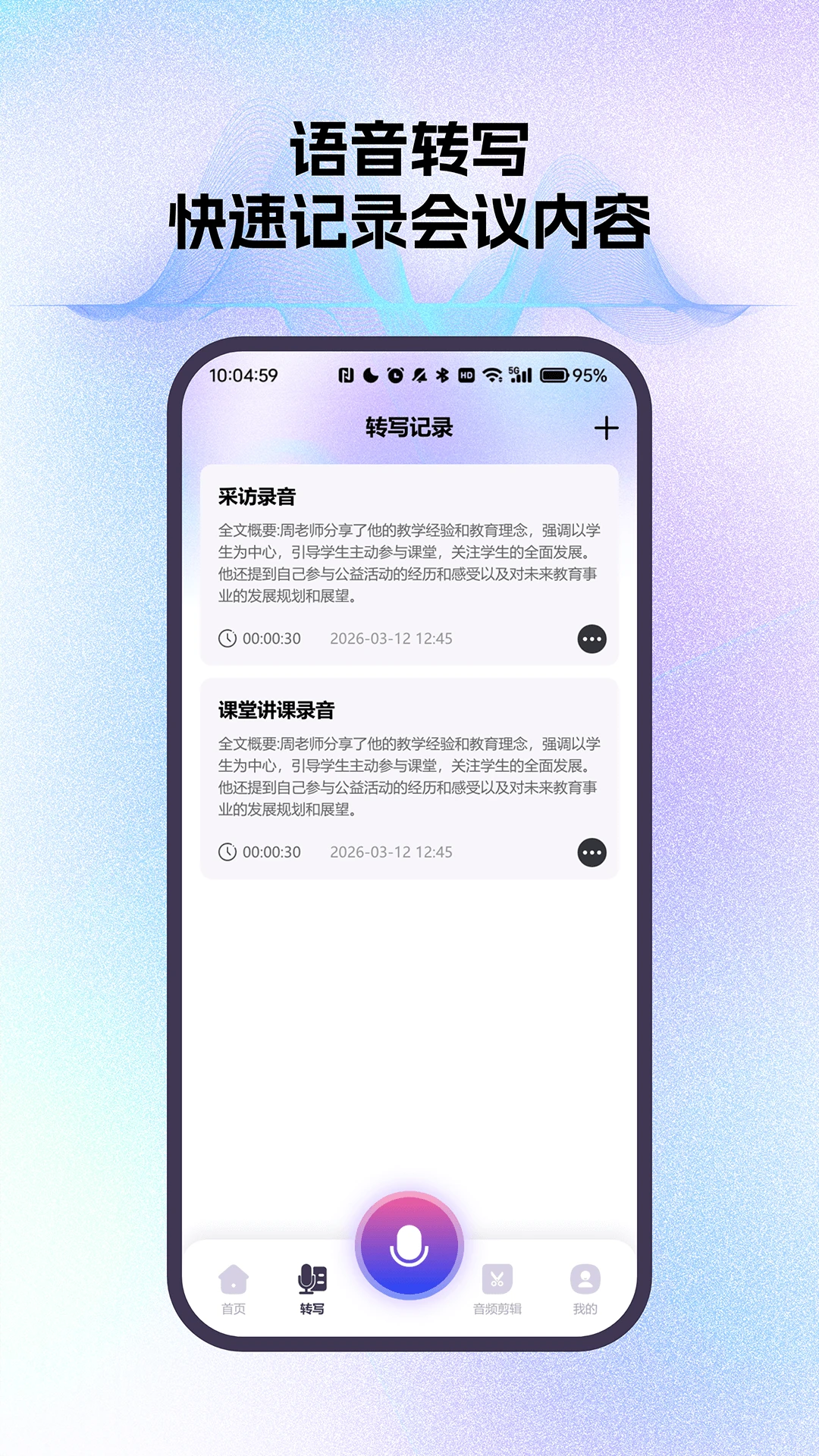 ����ͨ��¼��С����2026���°汾v4.3 ��Ѱ��ͼ