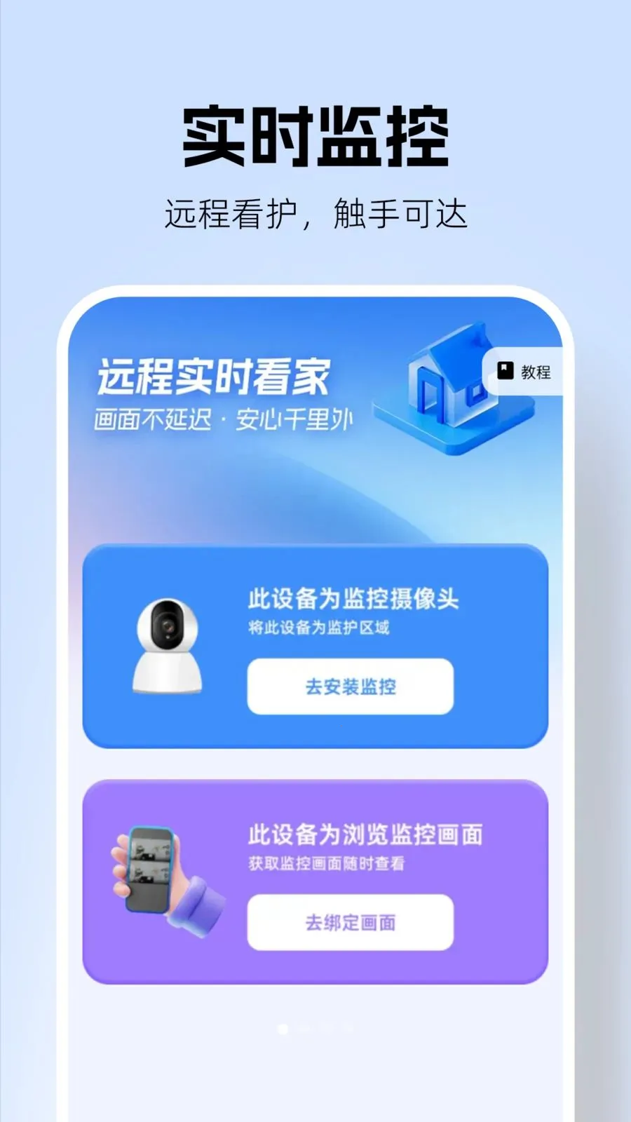 �������Զ�̿���v1.0.2 ��Ѱ��ͼ