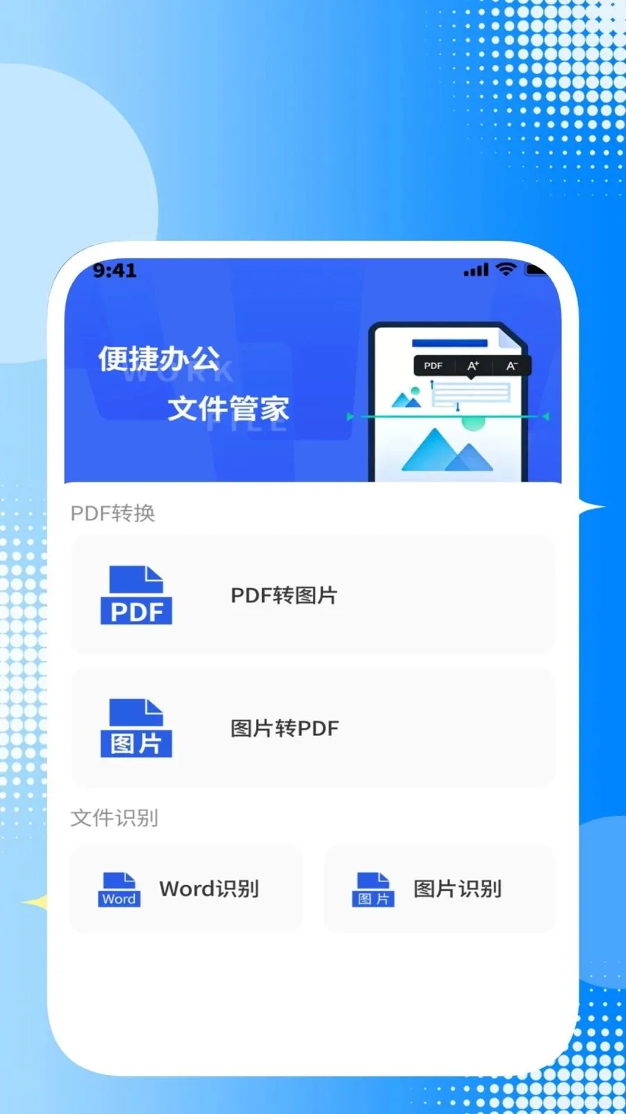 ����ɨ��ʶ�����ְ�׿���ֻ���v1.0.2 ��Ѱ��ͼ