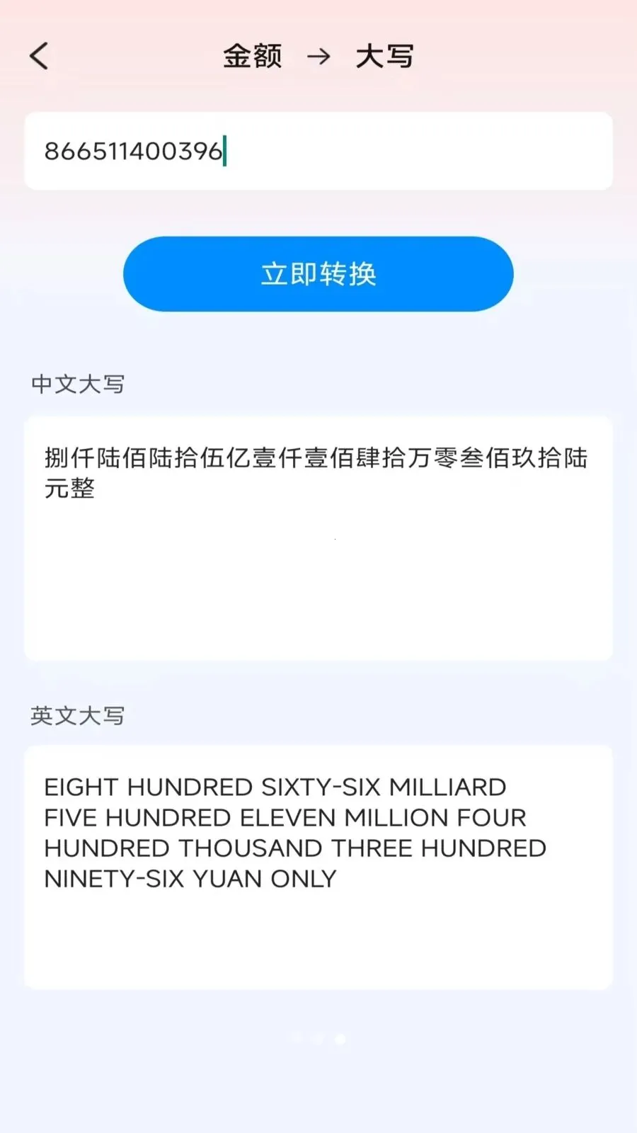 �����ֻ�����2026���°汾v4.0.3.3 ��׿���ͼ