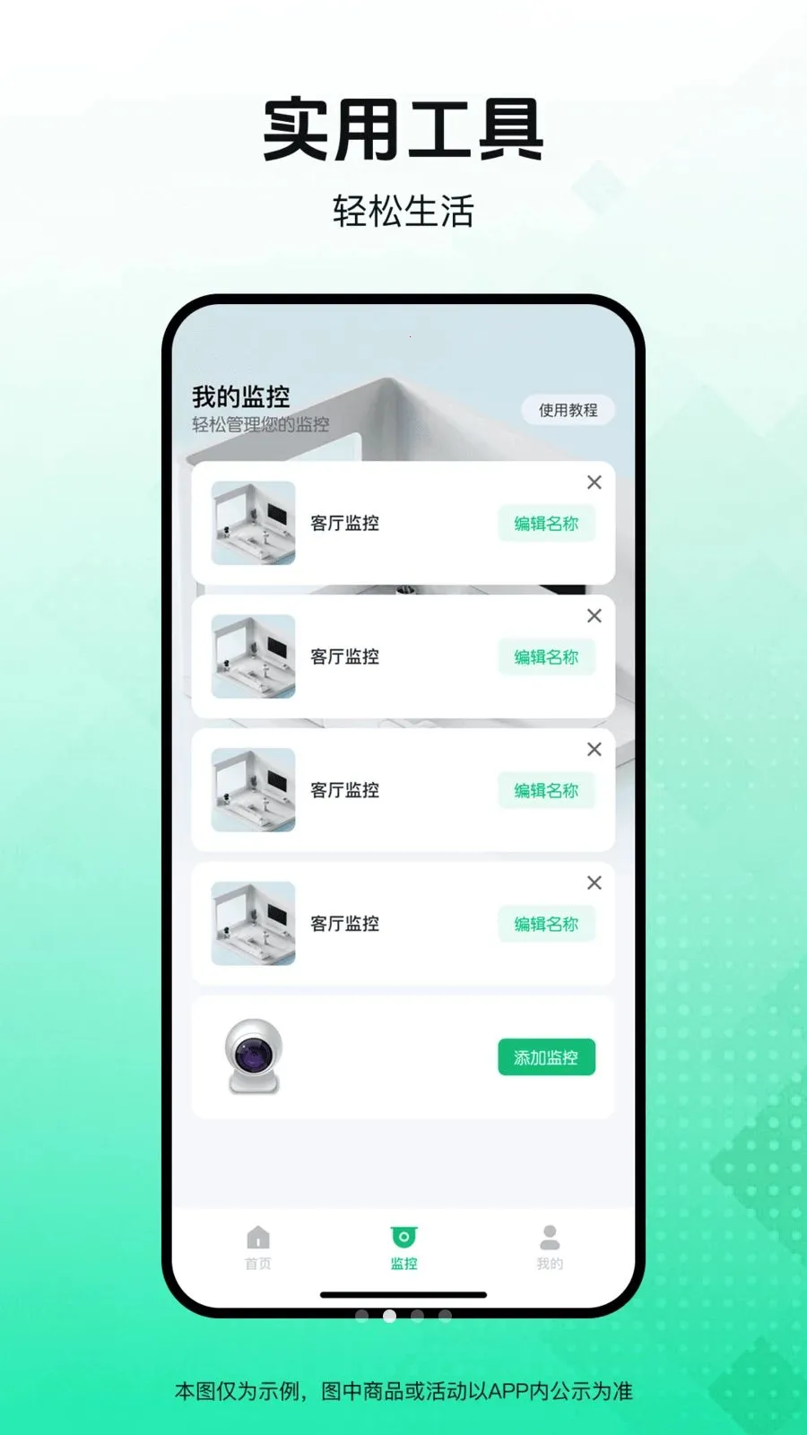������Ѽ�ؿ��������ֻ���v1.0.0 �ٷ������ͼ