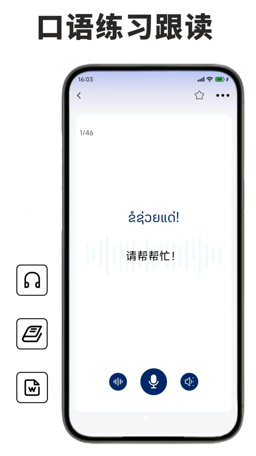 ������ѧϰ�����ʰ�׿���ֻ���v1.1.0 ��׿���ͼ