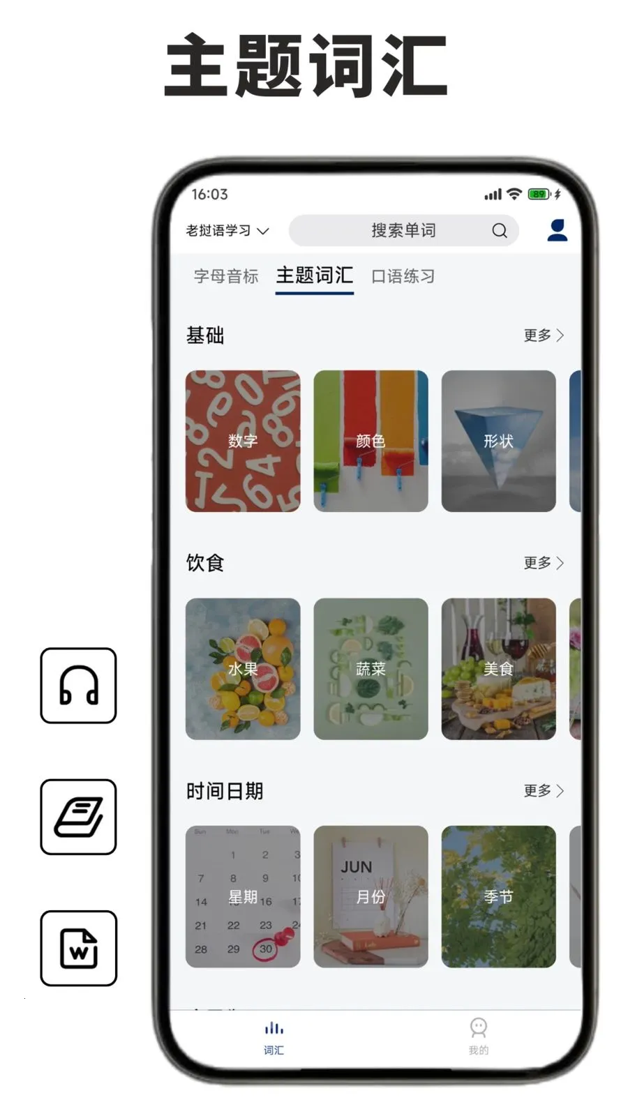 ������ѧϰ�����ʰ�׿���ֻ���v1.1.0 ��׿���ͼ