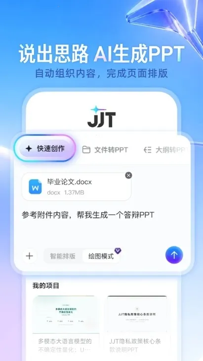 JJT����v1.0.1 ��׿���ͼ