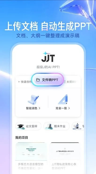 JJT����v1.0.1 ��׿���ͼ