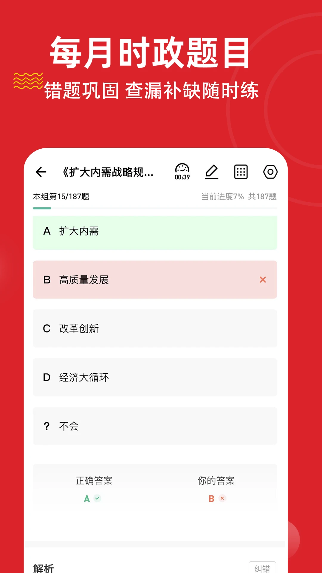 ʱ��������⹷v3.3.0.0 �ٷ������ͼ