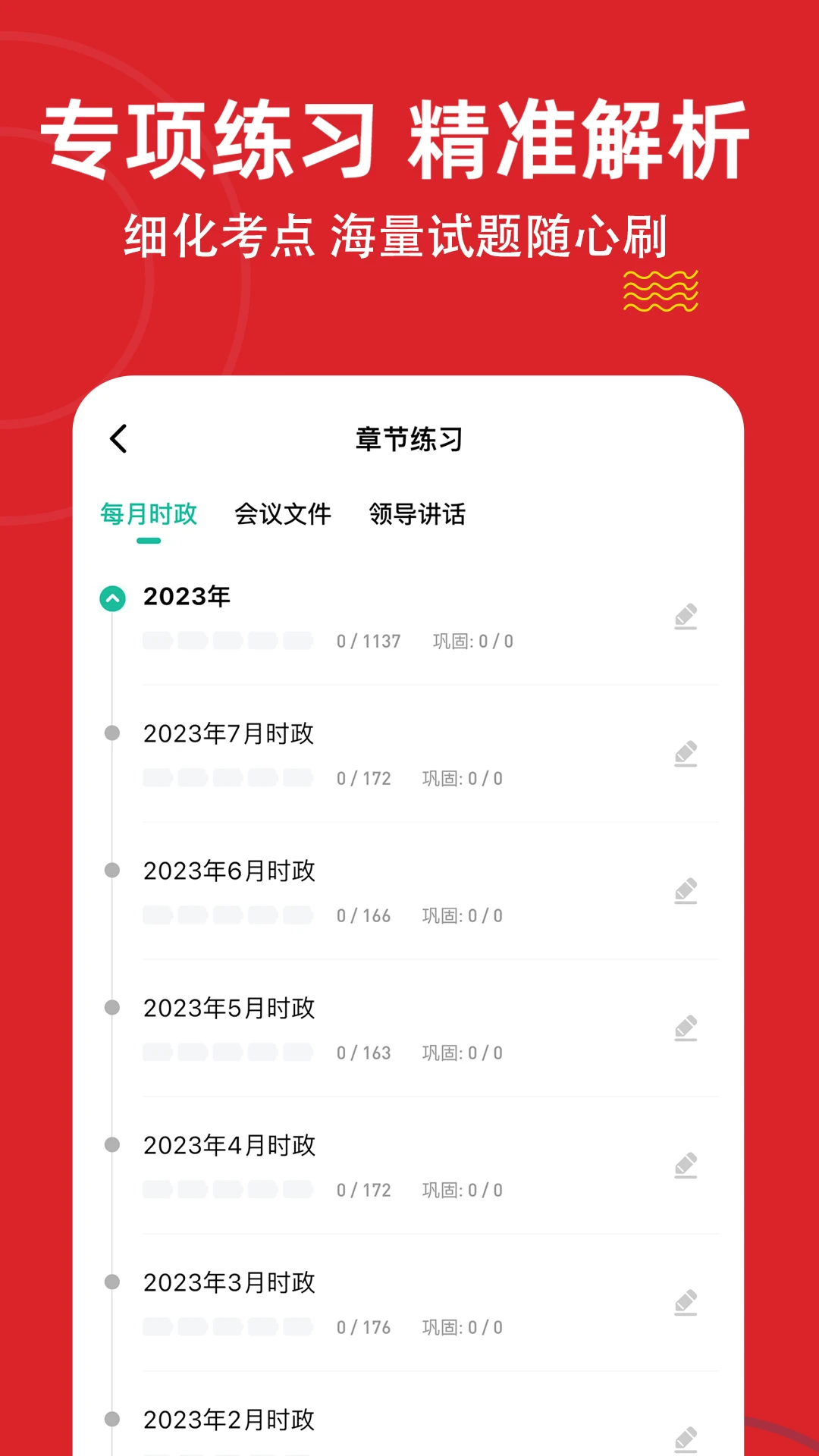 ʱ��������⹷v3.3.0.0 �ٷ������ͼ