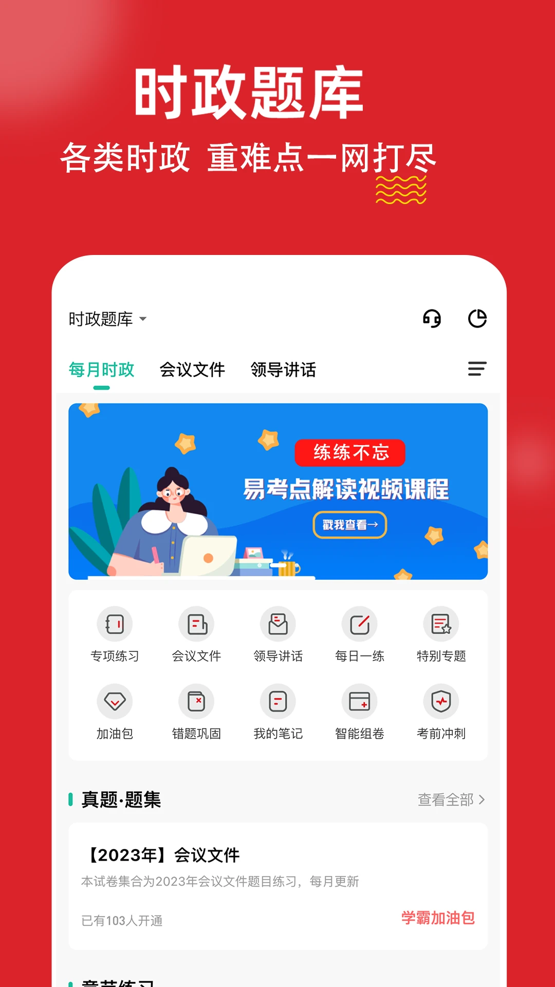 ʱ��������⹷v3.3.0.0 �ٷ������ͼ