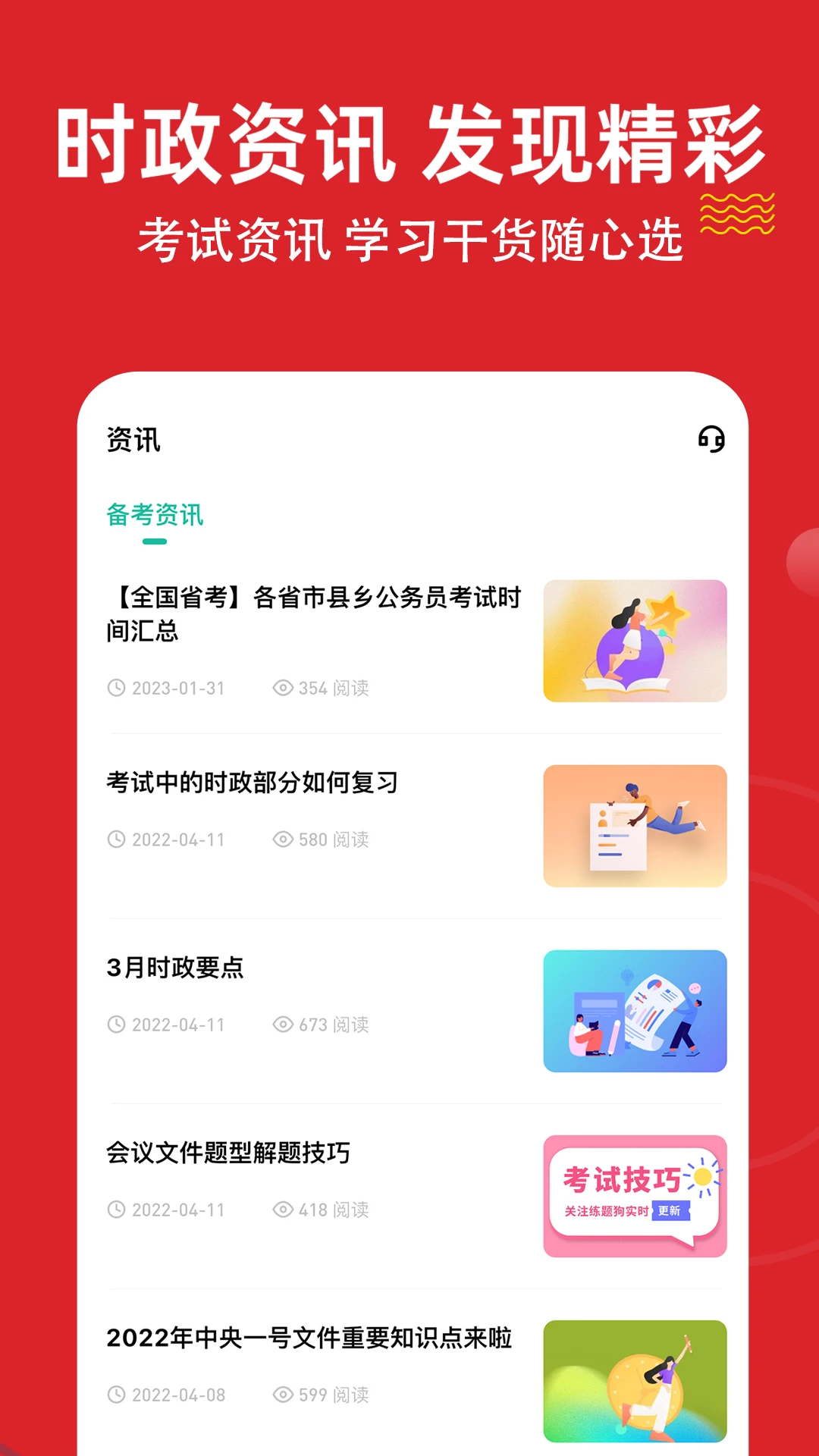 ʱ��������⹷v3.3.0.0 �ٷ������ͼ