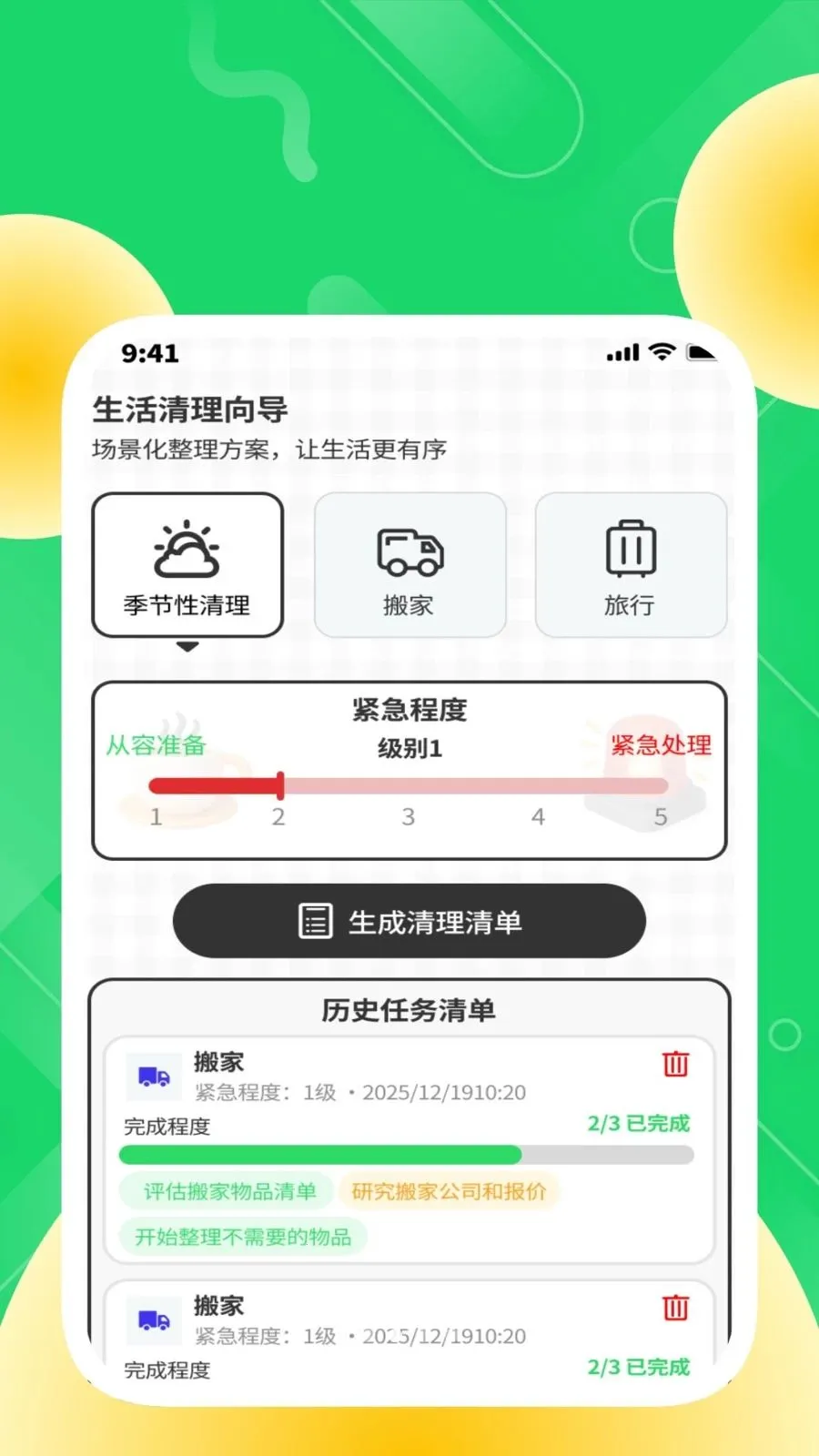 �ȶ���������2026���°汾v1.0.2 ��Ѱ��ͼ