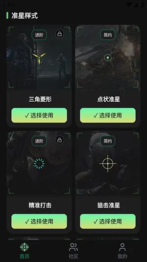 准星Ratio2026最新版本 准星Ratio2026最新版本