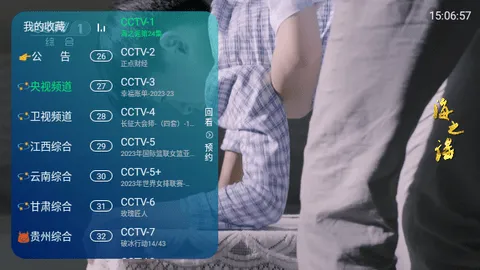 ����TV���Ӻ��Ӱ�׿���ֻ���v2.0 �ٷ������ͼ