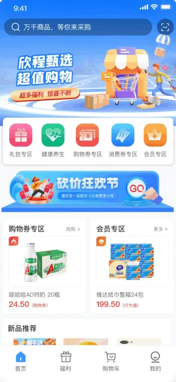 欣程甄选2026最新版本 欣程甄选2026最新版本