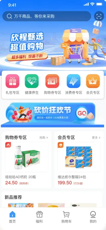 欣程甄选2026最新版本 欣程甄选2026最新版本