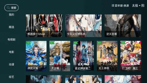̫��Ӱ��TV�⸶�Ѱ�׿���ֻ���v1.3.4 �ֻ����ͼ