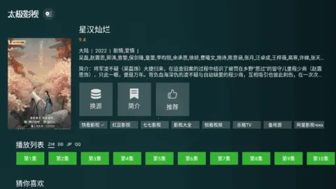̫��Ӱ��TV�⸶�Ѱ�׿���ֻ���v1.3.4 �ֻ����ͼ