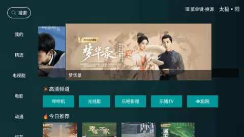 ̫��Ӱ��TV�⸶�Ѱ�׿���ֻ���v1.3.4 �ֻ����ͼ