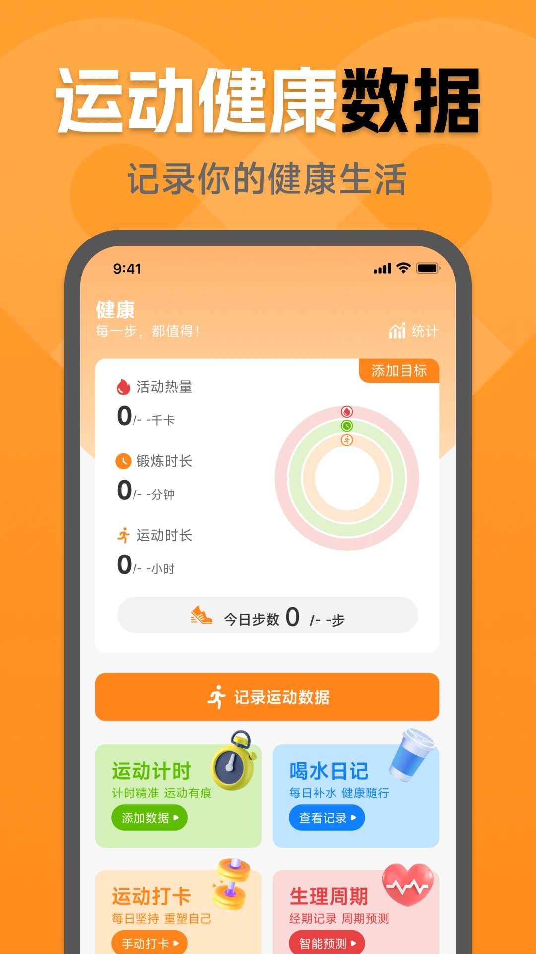 �˶�������v1.0.2.1 �ֻ����ͼ