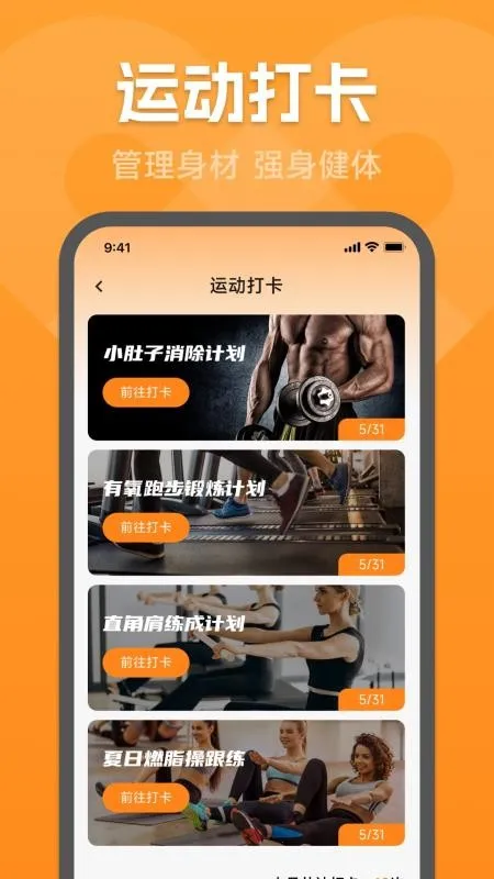 �˶�������v1.0.2.1 �ֻ����ͼ