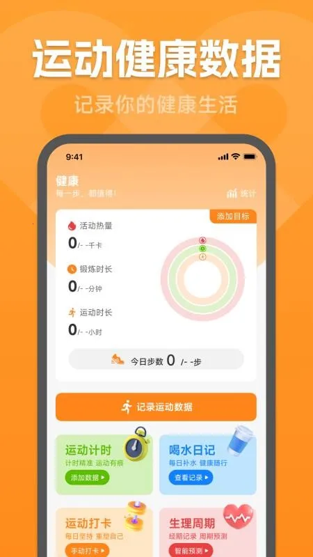 �˶�������v1.0.2.1 �ֻ����ͼ