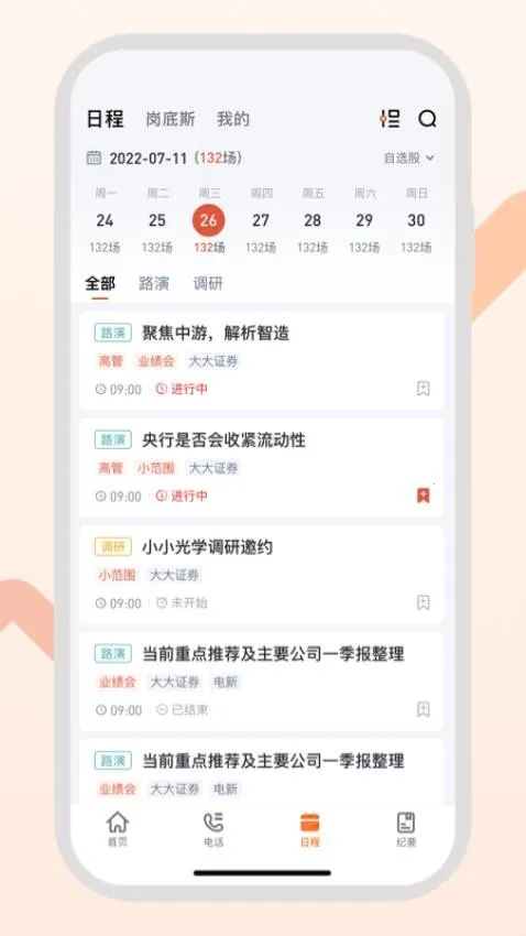 GangtiseͶ��v3.4.0 �ٷ������ͼ