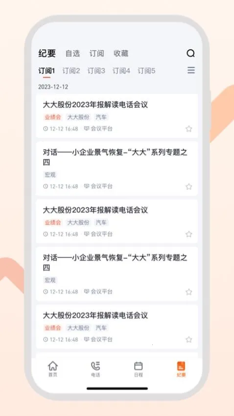 GangtiseͶ��v3.4.0 �ٷ������ͼ