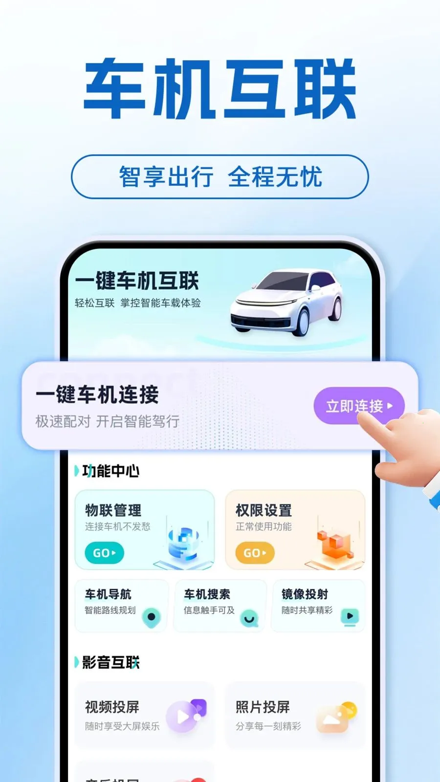 ���ܻ����ֻ�����v1.0.1 �ٷ������ͼ