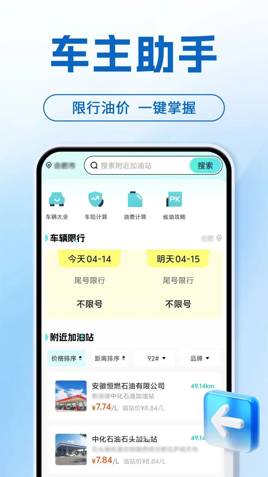 ���ܻ����ֻ�����v1.0.1 �ٷ������ͼ