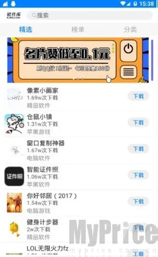 小藏安卓版手机版 小藏安卓版手机版