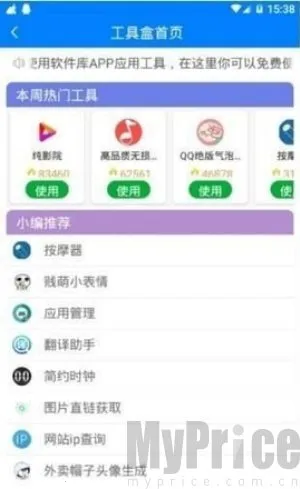 小藏安卓版手机版 小藏安卓版手机版