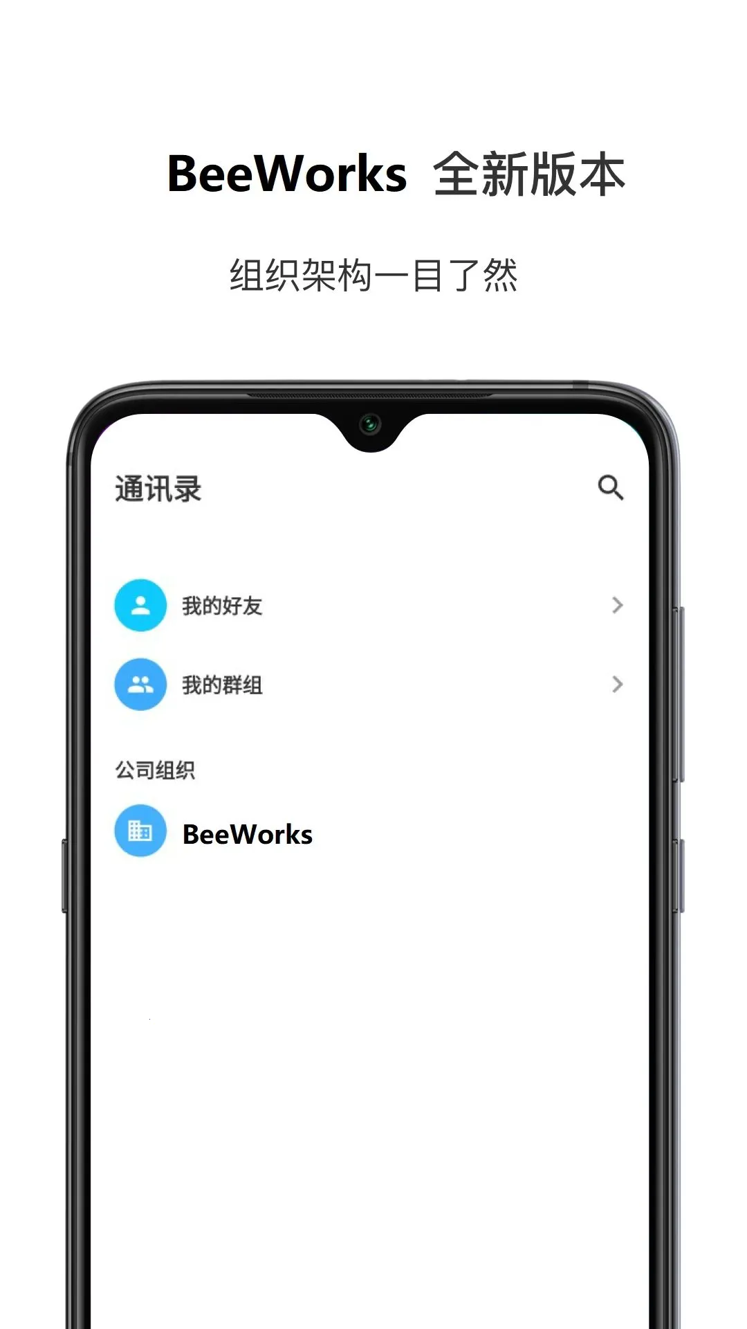 BeeWorks�콢��2026�ٷ����°汾v5.11.0 ��׿���ͼ