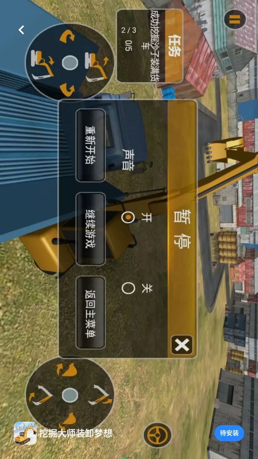 �ھ��ʦװж���������ֻ���v5.3.27 ��׿���ͼ