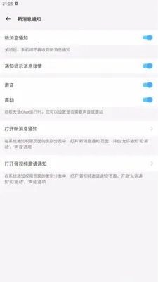 ������Chat��׿���ֻ���v1.0.1 ��׿���ͼ
